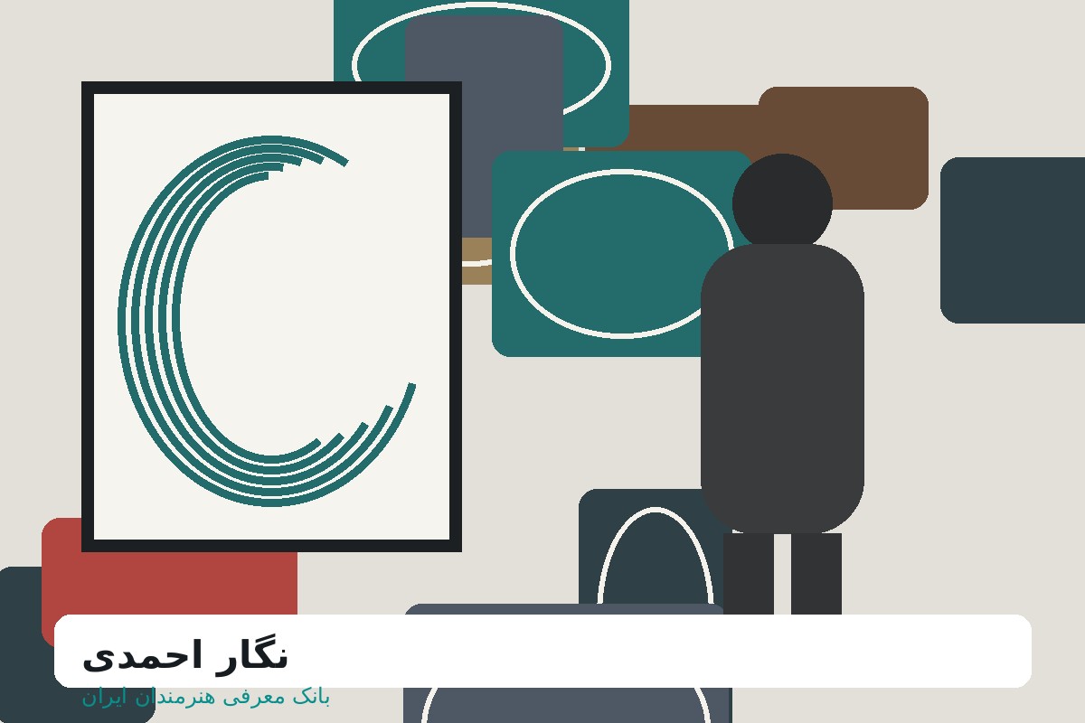 شیرین نشاط