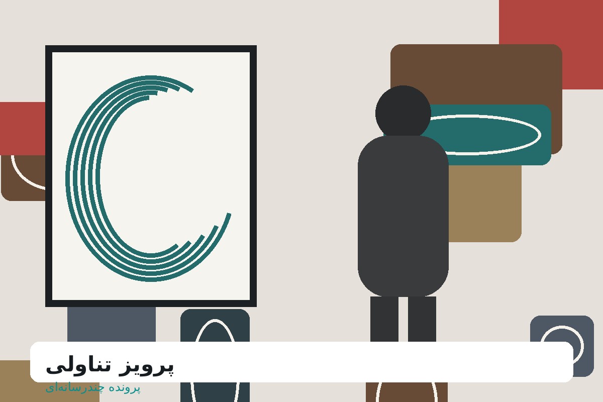 خونوشی و خط استاد حسین زندهرودی