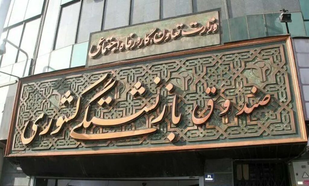 زمان پرداخت بیمه تکمیلی بازنشستگان کشوری اعلام شد