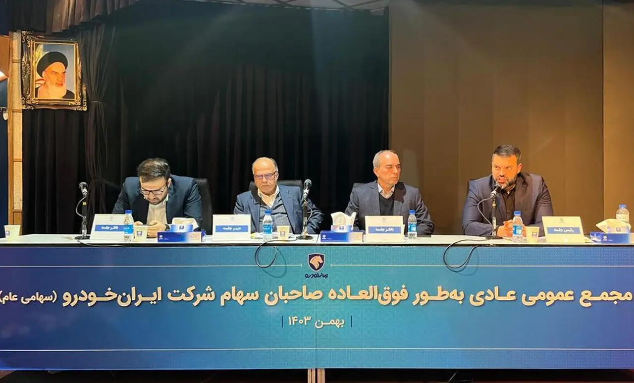 اعضای هیات مدیره جدید ایران خودرو معرفی شدند