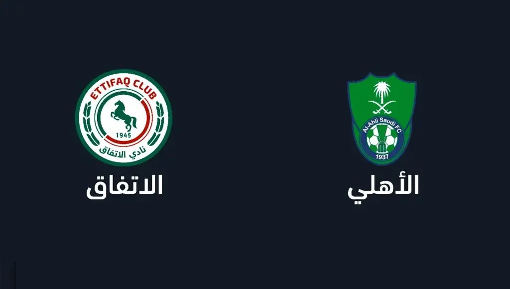 الاهلی – الاتفا