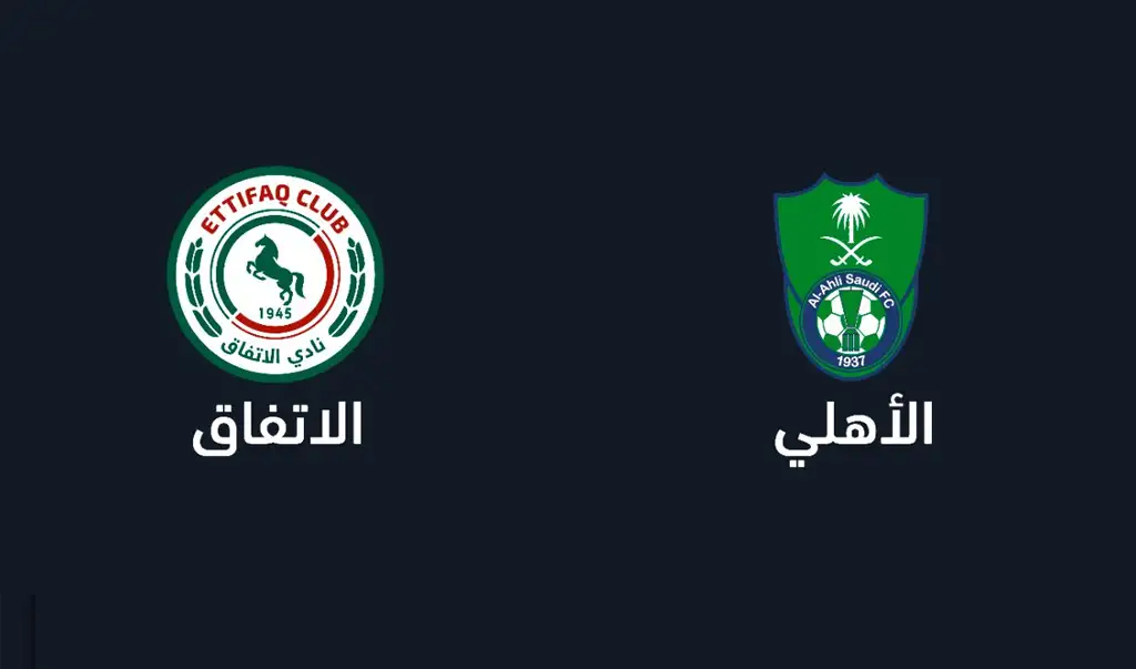 الاهلی – الاتفا