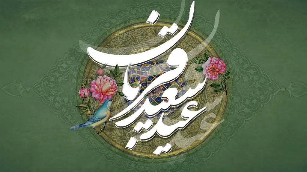 عید قربان ۱۴۰۴ چندم و چه روزی است؟