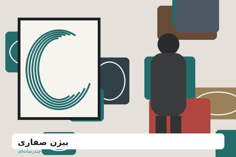مدیریت گالری، ترجمه و نقد هنر